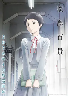 长安夜行悬疑国漫在线观看