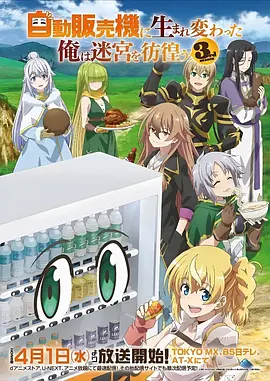 灵界食堂动漫在线观看