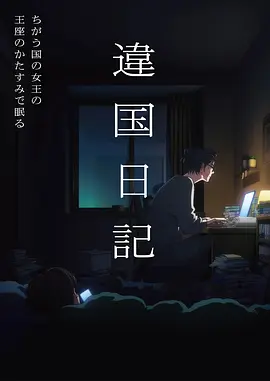 灵界食堂奇幻动漫在线观看