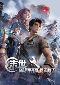 国漫出海的三个关键节点